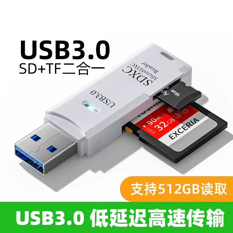 芙选读卡器相机sd卡tf多功能MS卡usb3.0高速内存储卡typec电脑U盘连接