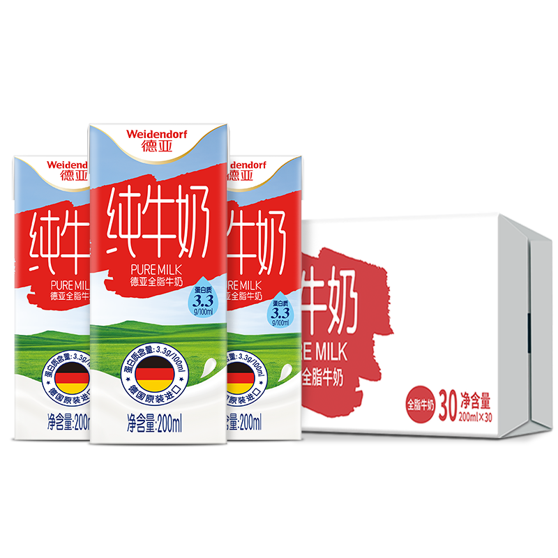 Weidendorf 德亚 德国进口全脂高钙纯牛奶200ml*30盒整箱装优质乳蛋白营养早餐