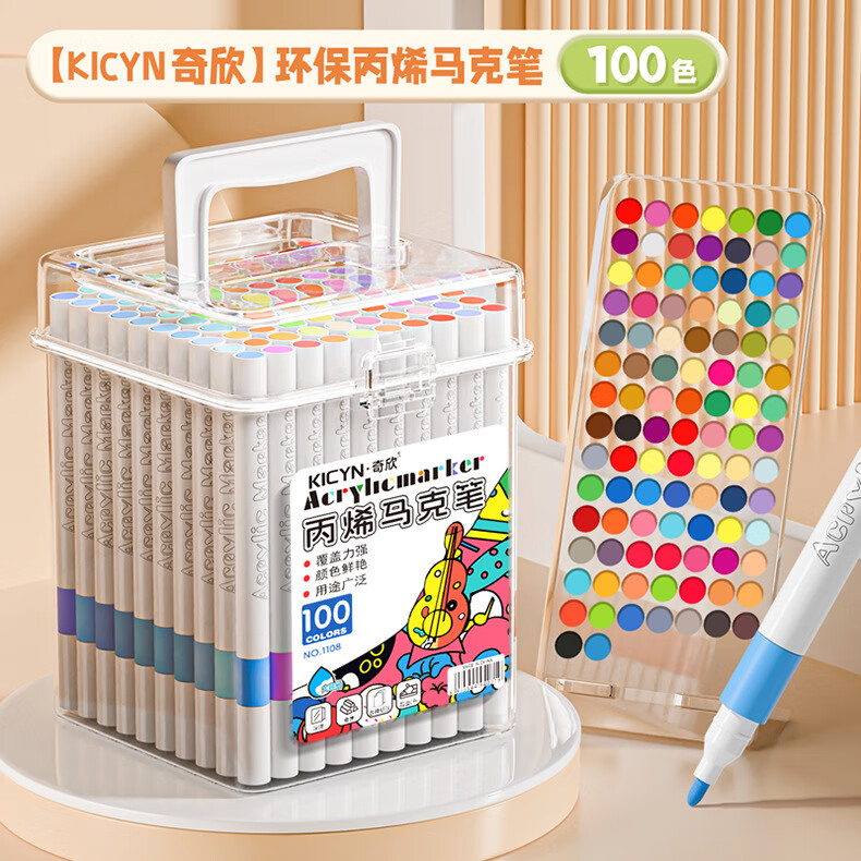 ��ϩ���˱� Сѧ��ר�� ��ˮϴ������ 100ɫͰװ 34.9Ԫ