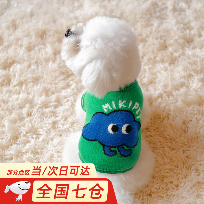 MIKI PAD狗狗衣服秋冬加厚保暖背心猫咪衣服宠物毛衣小型犬比熊泰迪雪纳瑞 萌趣云朵毛衣 L 胸围43cm(参考体重10-15斤)