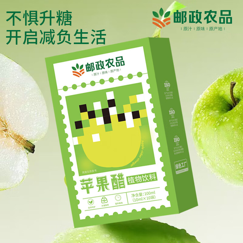 邮政农品苹果醋10ml*10袋/盒开袋即饮独立小包装 邮政农品苹果醋10mL*10条 (三盒)