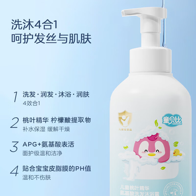 童贝比儿童洗发沐浴露二合一桃叶精华氨基酸保湿温和宝宝专用婴儿洗发水 儿童桃叶精华氨基酸洗发沐浴露600ml
