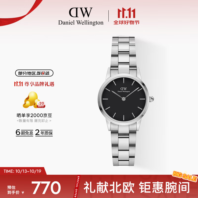 丹尼尔惠灵顿（DanielWellington）DW小精钢手表女28mm黑盘银钢带欧美风石英表节日礼物DW0010020