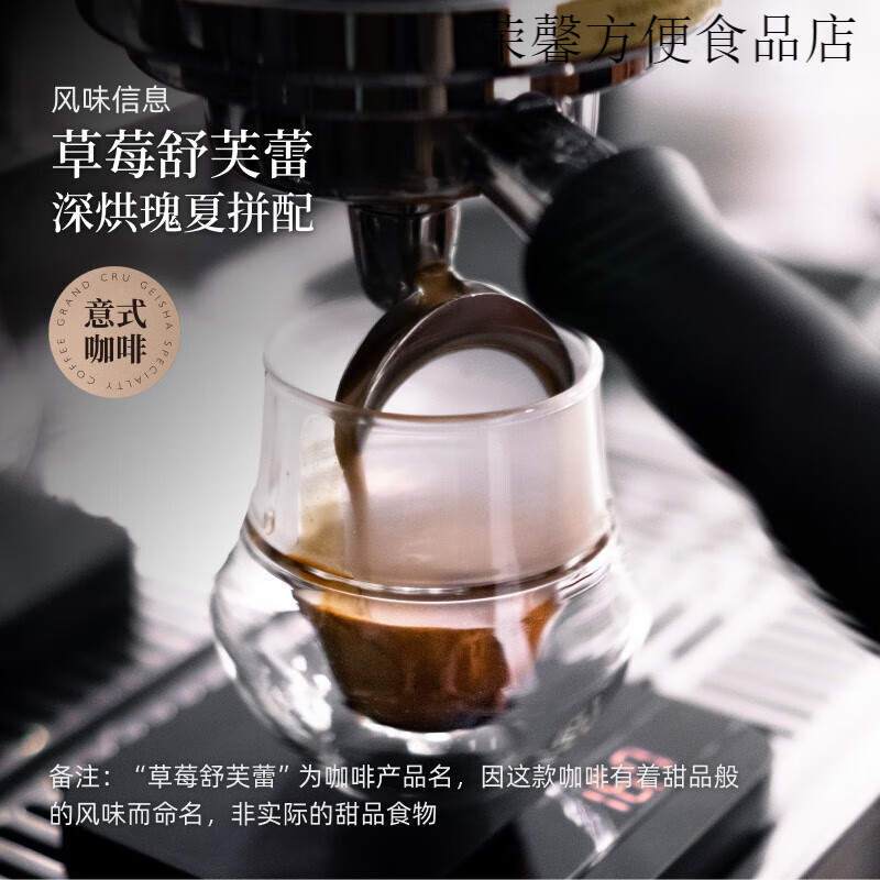 CRGrandCru 草莓舒芙蕾 深烘瑰夏低酸意式咖啡新鲜烘焙咖啡豆454g 深度烘焙 454g 不磨粉