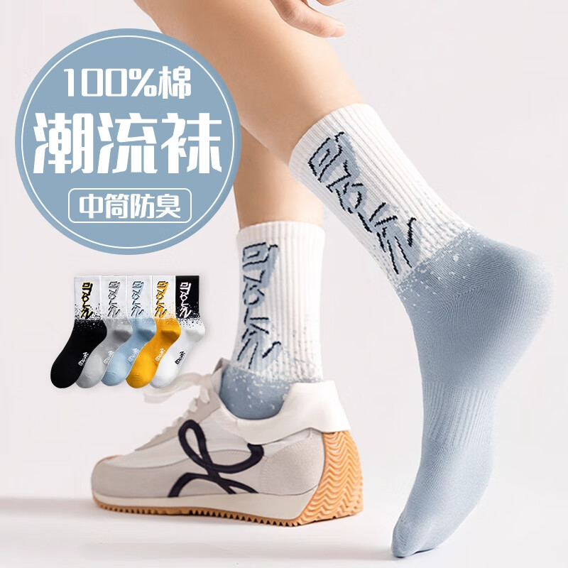 洛·恋袜子男士纯棉秋冬款青少年学生中筒加厚防臭篮球运动保暖长袜全棉 L2204-DZ1- 【棉质防臭】 5双 均码 【拍下留言备注】