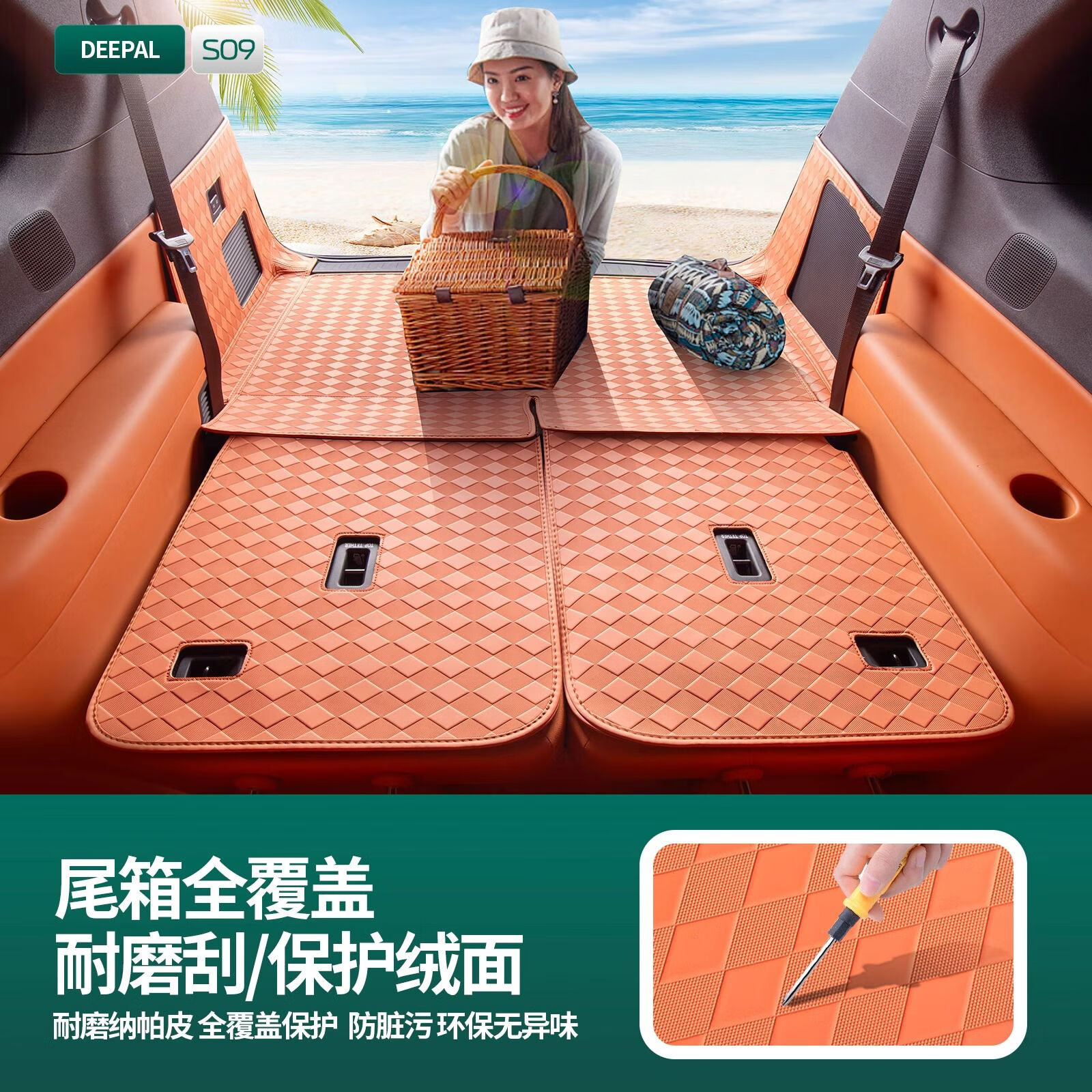 语森忆适用于深蓝S09后备箱垫纳帕皮防刮全包围专用汽车尾箱垫内 S09垫+靠背+侧包光橙5件套 深蓝汽车S09