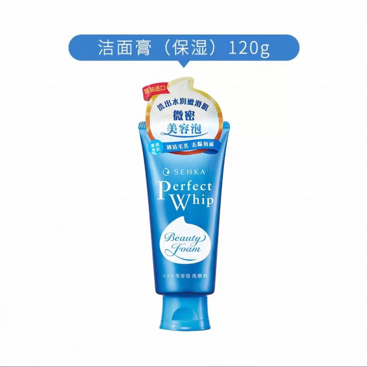 ɺ��SENKA��ĭ����ࣨ��ʪ��120g������ˮ������ͬ�������֡�