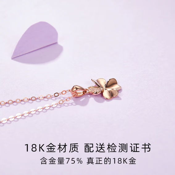 赫莲娜轻奢四叶草项链女款老婆生日礼物女生项链高级玫瑰金圣诞节礼物 HR四叶草18K玫瑰金【免费刻字+甄选礼盒】