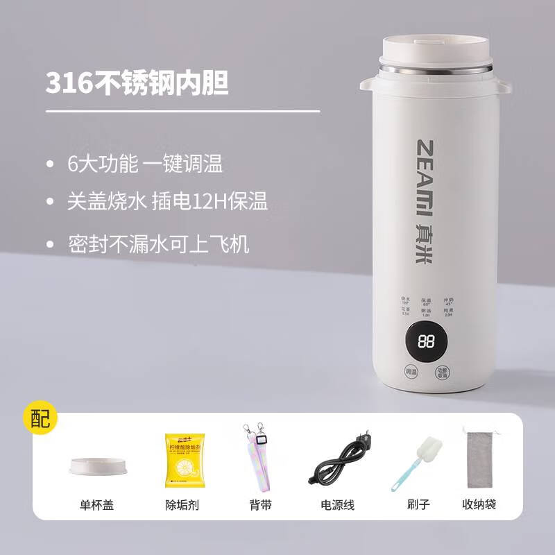 真米德国真米烧水杯便携式烧水壶车载旅行电热水杯小型加热保温热水壶 0.65L 象牙白+316内胆