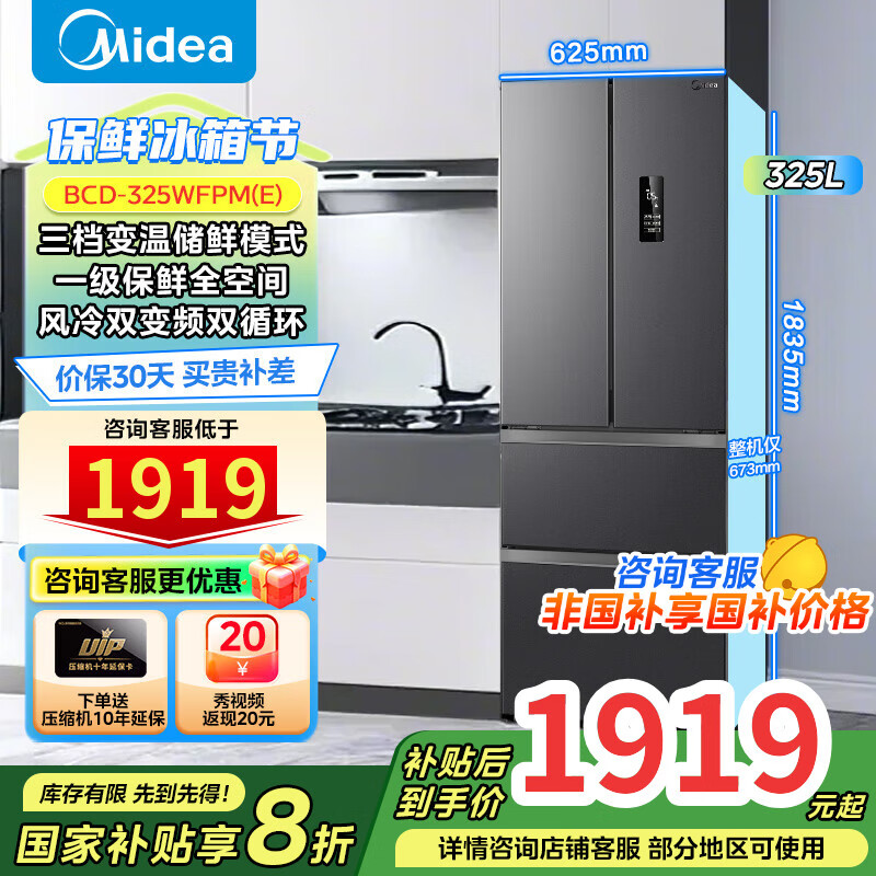 Midea/���� ���� ��ʽ���� ����325�� BCD-325WFPM(E)