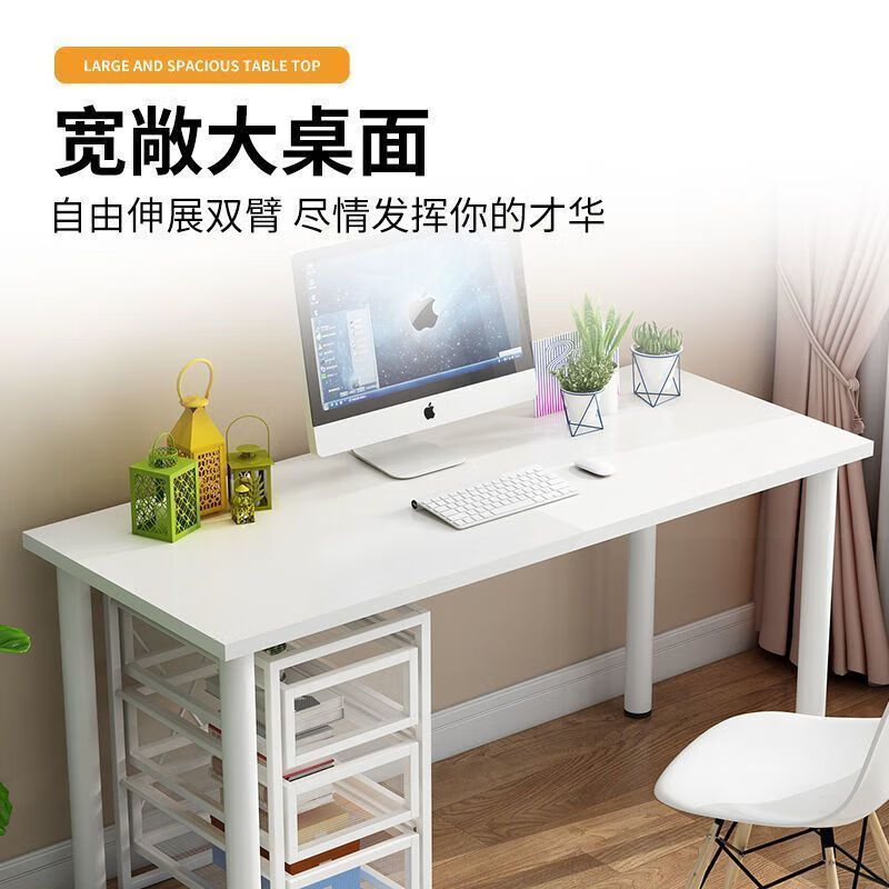 高嘉科床边电脑桌学习书桌写字台简易桌子出租屋租房卧室办公桌圆角白桌 长100X宽60X高75CM