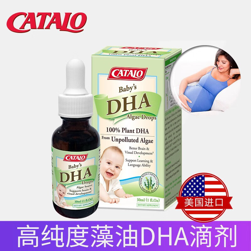 CATALO嬰兒藻油DHA滴劑天然植物提取安全健康30ml 嬰兒藻油DHA滴劑