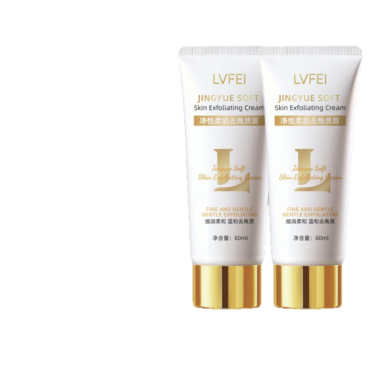 LVFEI净悦柔肌去角质霜深层清洁毛孔补水保湿去死皮啫喱面部护肤搓泥宝 律菲LVFEI净悦柔肌去角质霜 5瓶装【买三送二】
