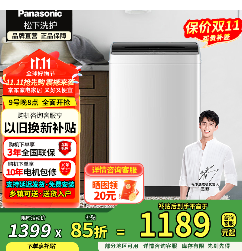 松下（Panasonic）波轮全自动8公斤洗衣机家用宿舍租房神器智能洗浸泡洗省水省电桶自洁国家补贴KYA0N同款XQB8