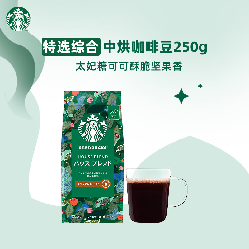星巴克（Starbucks）精品烘焙咖啡豆 阿拉比卡豆 特选综合250g中烘黑咖啡