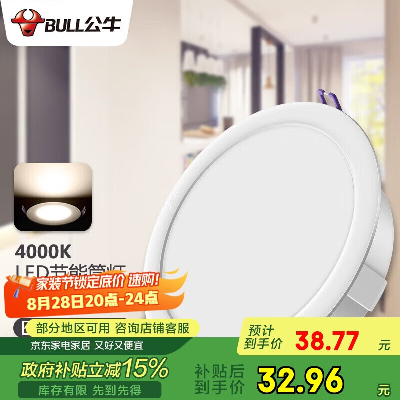 ��ţ��BULL��LEDͲ�ƿ����컨�ƹ���Ƕ��ʽ15W/6��׹�4000K/����150-160mm