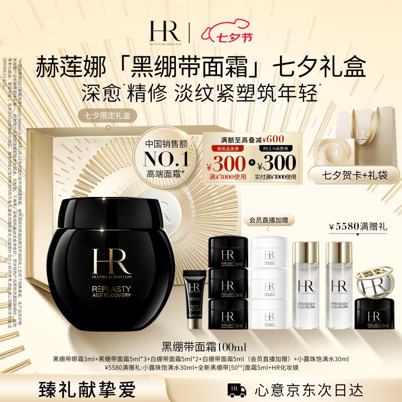 ������HR�ڱ�����˪100ml��ʪ���廤��Ʒ��ױƷ��Ϧ���˽�������Ů��