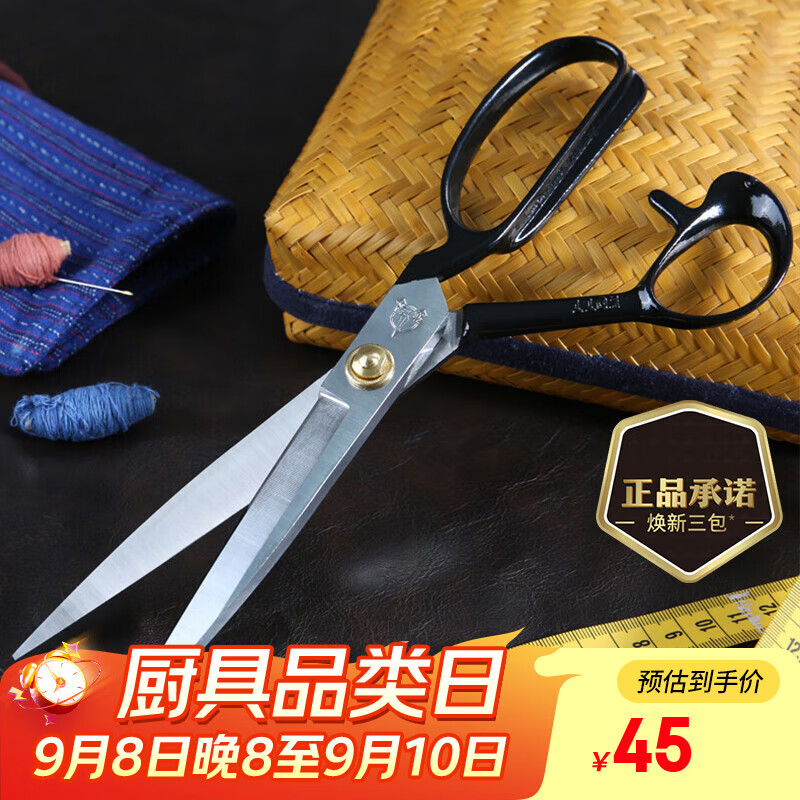 张小泉 11英寸服装剪裁布剪子工业剪 锰钢锻打剪子 裁缝剪刀缝纫剪刀