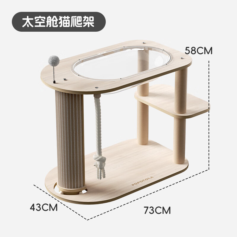 POPOCOLAPOPO實木貓爬架貓窩貓抓板一體太空艙緬因大貓專用小型不占地貓架 橢圓太空艙貓爬架