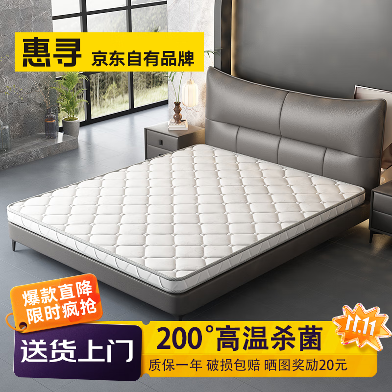 惠寻 京东自有品牌椰棕床垫硬床垫薄棕垫榻榻米棕榈床垫1.5米x床垫子 【180*200cm】总厚度5厘米