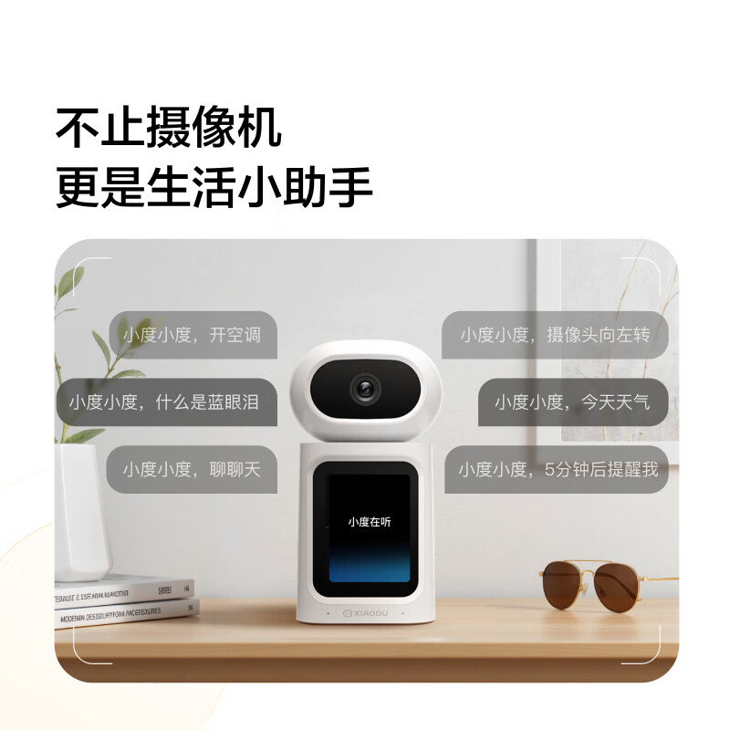 小度【邓凯同款】智能摄像机C800 视频通话版 4K超清摄像头800万像素 红外夜视家用室内 AI行为看护