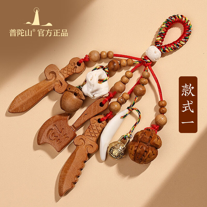 普陀山桃木剑老桃木平安挂件宝宝挂件手机挂绳手机链儿童压惊挂件