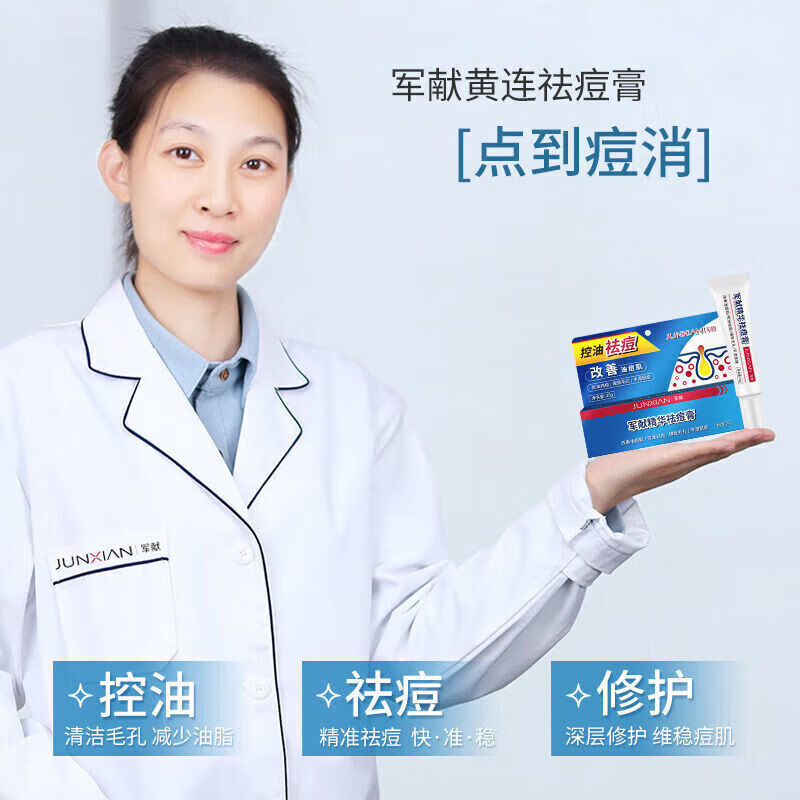 智伴熊  ZIYBUMBEAR祛痘膏精华青春痘祛痘红肿痘印修复淡化痘印益肤 精华祛痘膏25g(单支25g装)