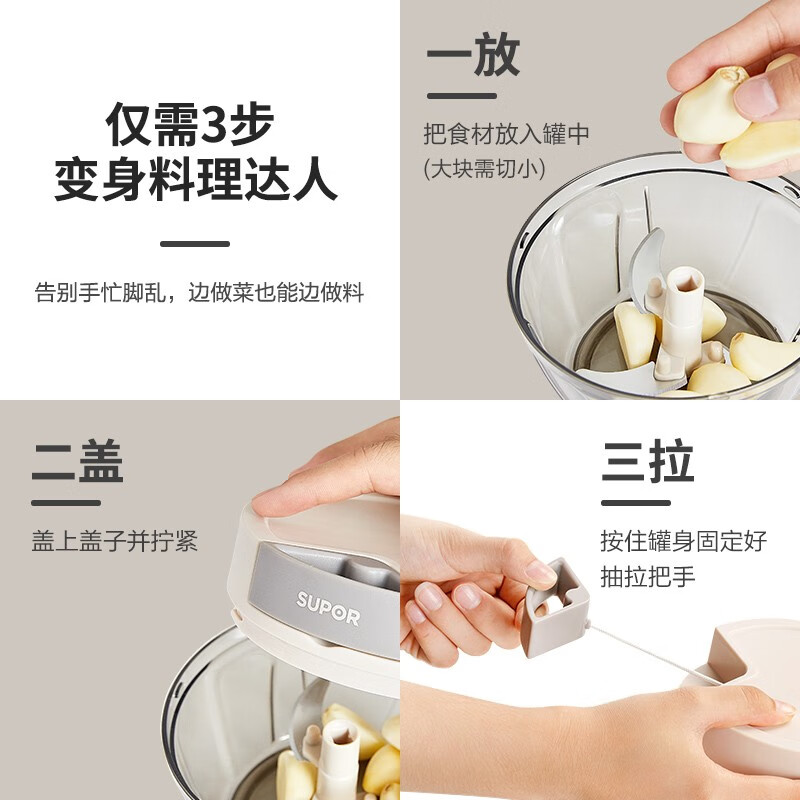 苏泊尔(SUPOR)拉蒜器捣蒜器多用蔬菜料理器手动抽绳搅肉碎料理机切菜器蒜泥神器 KG40AF10【400ML容量】
