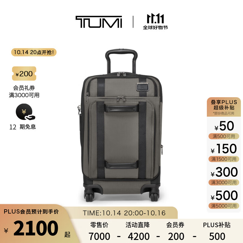 TUMI/途明 Merge 男女旅行箱便携商旅行李箱拉杆箱 金属色 24英寸