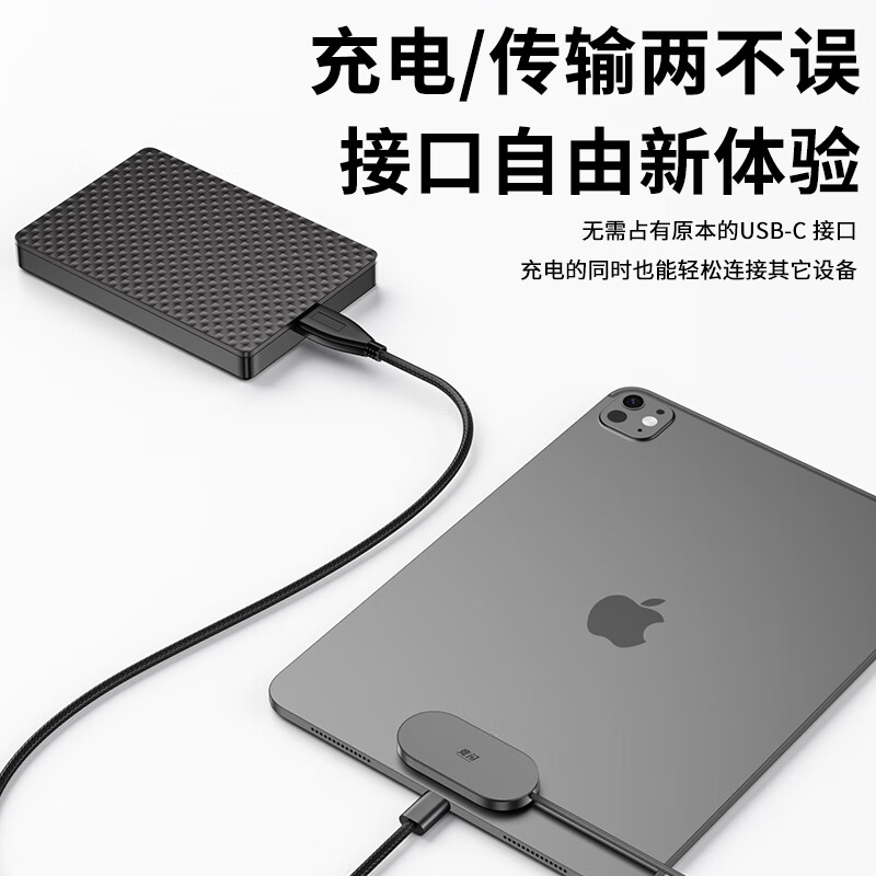 竞闪ipad磁吸触点充电器35W 平板无线快充 电竞游戏游戏18W背充 苹果平板充电线便携轻薄ipad pro air 【磁吸触点2米】iPad Pro1234 11寸
