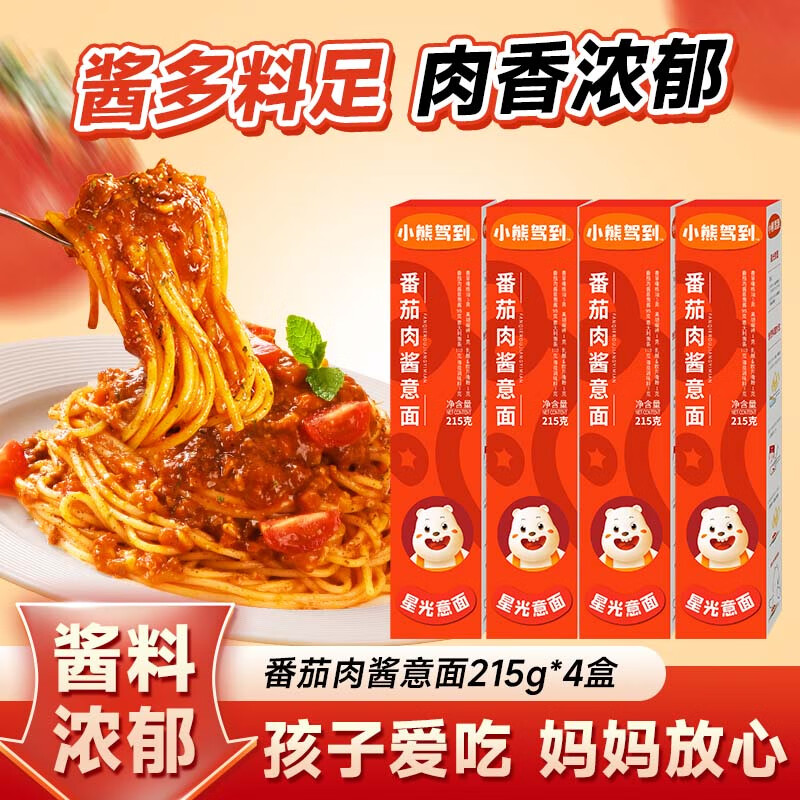 小熊驾到番茄肉酱意面 意面酱意大利面儿童意面家用方便面速食通心粉 番茄肉酱意面 215g*4盒