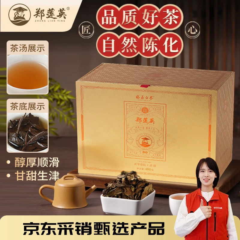 郑莲英2016年贡眉老白茶散茶自喝口粮茶正宗福鼎白茶节日茶叶礼盒400g