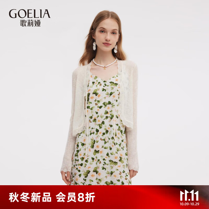 歌莉娅针织开衫女2025新款夏季高级搭配裙子穿搭修身薄外套1E7R6J1A0 05W米白 M
