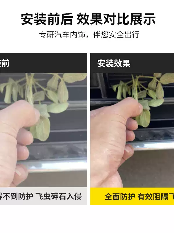 中掌柜25款方程豹8防虫网卡扣式中网水箱防护网前脸防蚊柳絮改装饰配件 25款方程豹8哑光黑全套防虫网10 方程豹豹8
