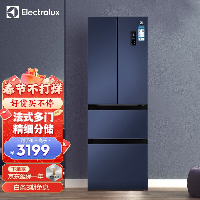 伊莱克斯（Electrolux） 冰箱 对开法式多门 310升变频风冷无霜 家用节能电冰箱 BCD-320FITD