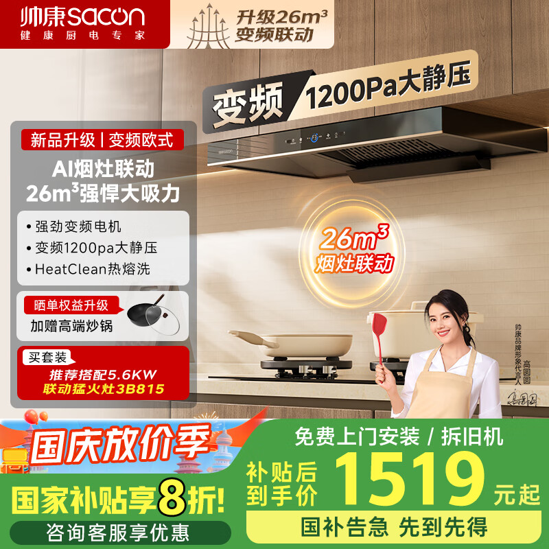 ˧SaconMaxŷʽʽ̻ 26m?Ƶ1200paѹ 20%Ծɻ ϴT811