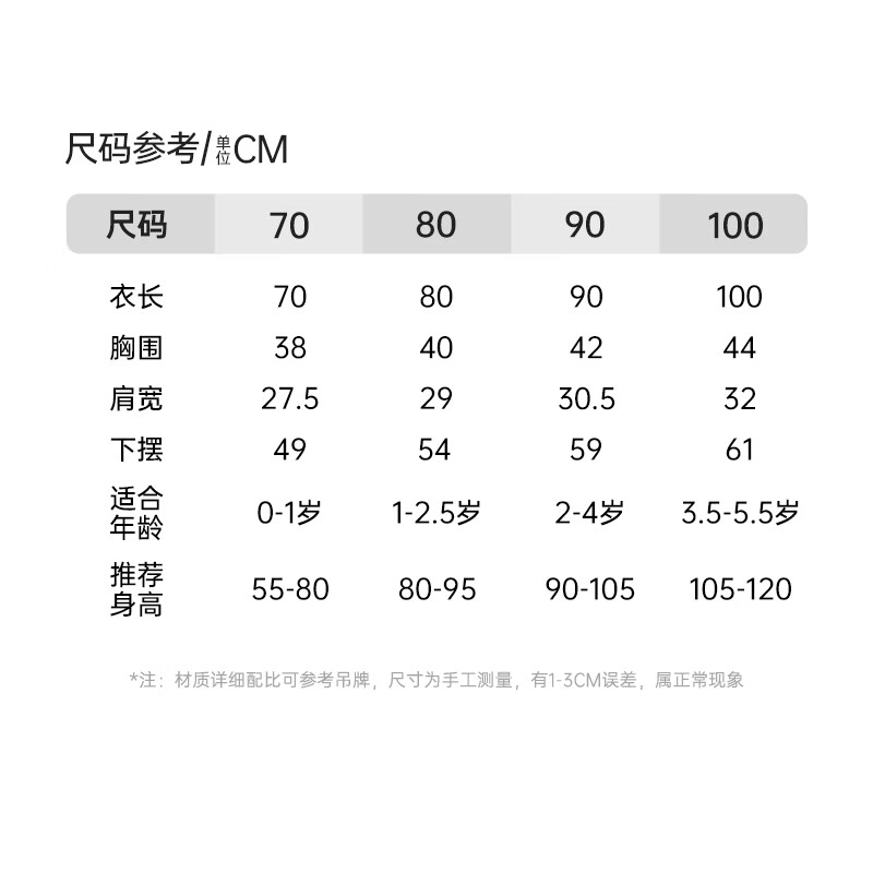 ELLE BABY婴幼儿分腿睡袋儿童睡衣冬日恒温防踢被袖子可拆卸抗菌A类可机洗 原始森林 双层90码