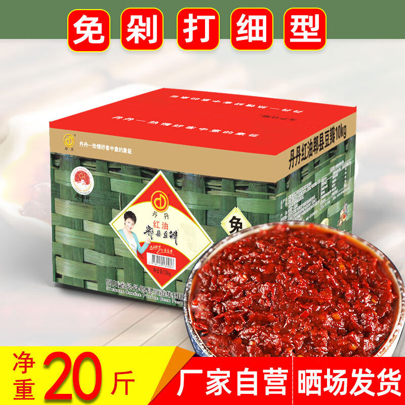 丹丹免剁打细红油郫县豆瓣酱正宗豆瓣酱四川香辣酱炒菜专用酱10kg 油郫县豆瓣20斤免剁打细型