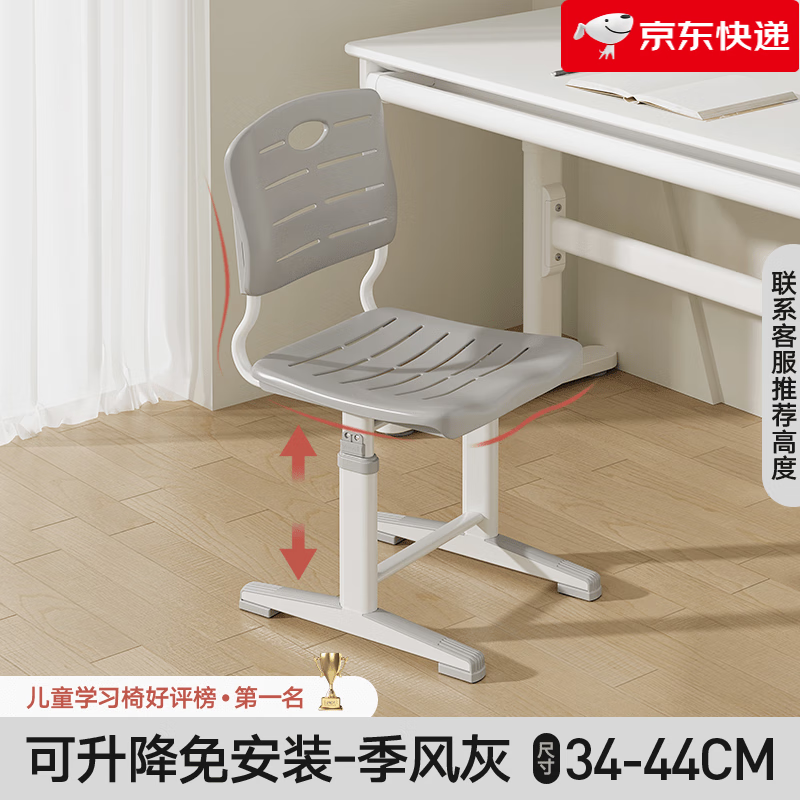 育才儿童学习椅子小学生写作业可升降调节写字椅家用坐姿靠背座椅 免安装34-44cm升降_季风灰_【桌