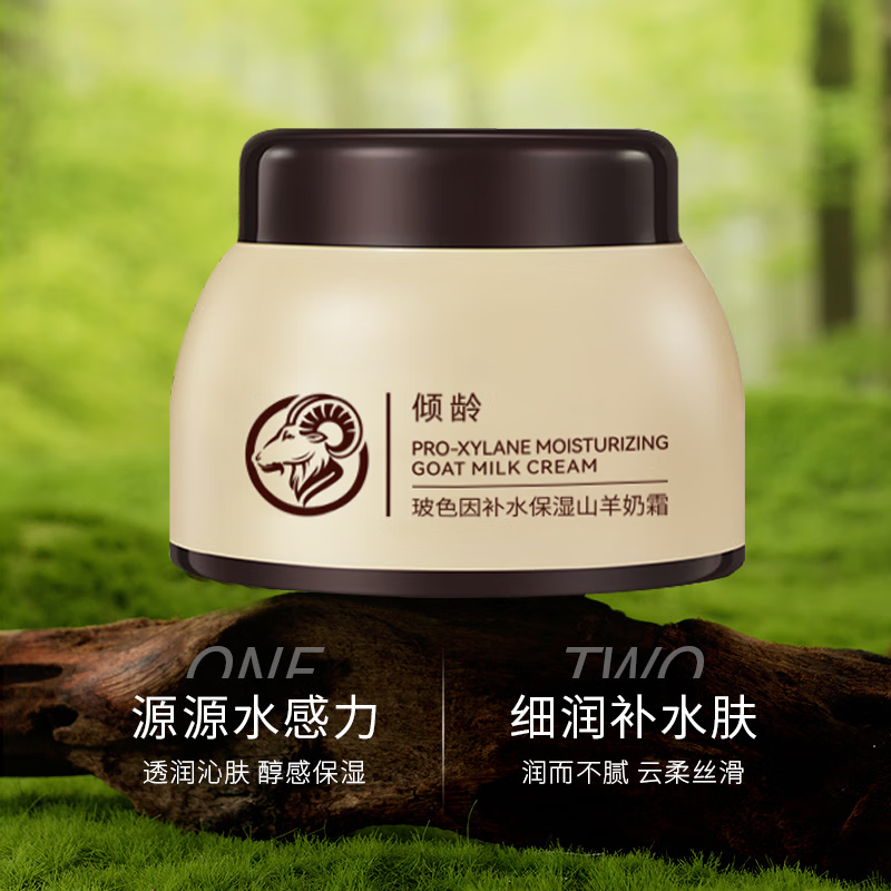羊奶霜山羊奶霜官方旗舰店羊奶霜保湿张白鸽四季水嫩羊奶霜旗舰店正品 五盒装【买三送二】