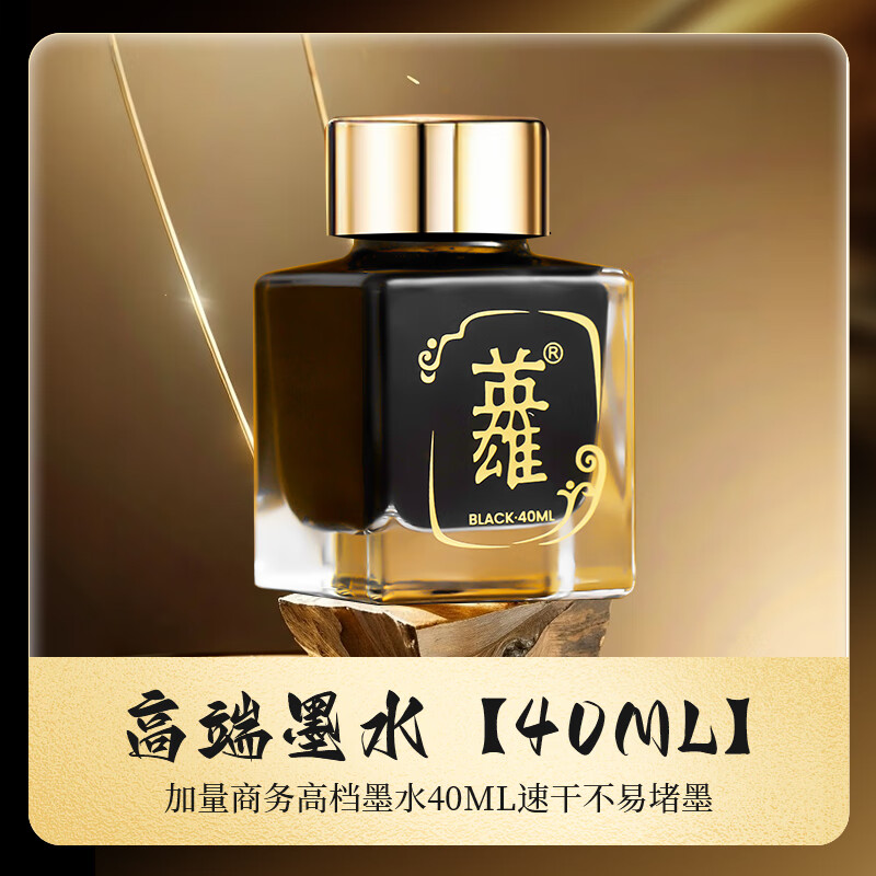 英雄(HERO)钢笔高端轻奢钢笔【铂羽】系列礼盒钢笔商务定制企业团购刻字成人送礼书法练字中秋节男女生日礼物 黑色【笔本礼盒】 F尖≈0.5MM