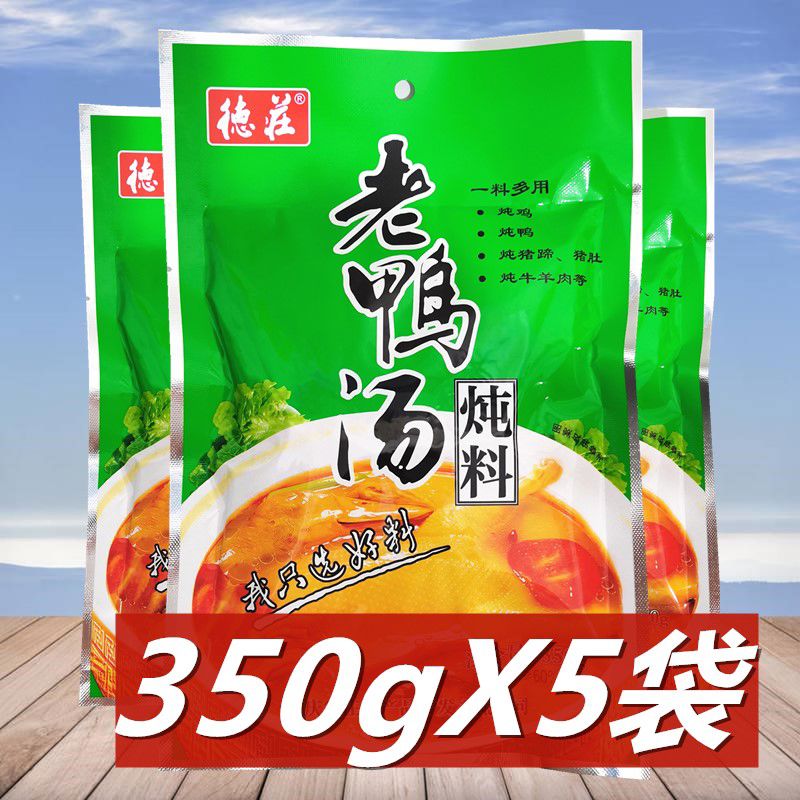 德莊老鴨湯燉料350g5袋重慶清湯火鍋料酸蘿卜老鴨湯調(diào)料燉料湯料 350g*5老鴨湯調(diào)料燉料湯料