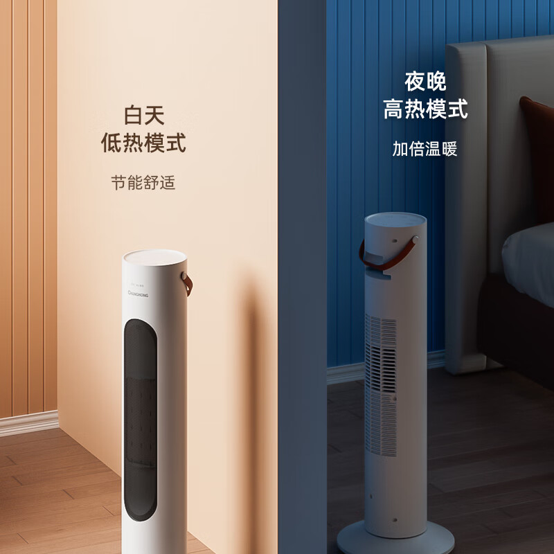 长虹(CHANGHONG)取暖器暖风机电暖气电暖器家用热风机小太阳塔式立式广角办公室卧室 机械标准款【即开即热】 1