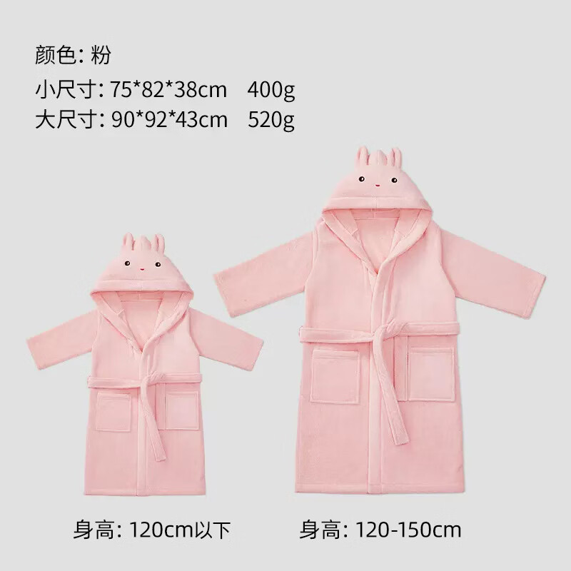 洁丽雅 GRACE儿童浴袍可穿戴带斗篷连帽柔软吸水大宝宝洗澡浴袍裹巾亲肤 粉色一件 大童(90*92*43cm)适合6-12岁