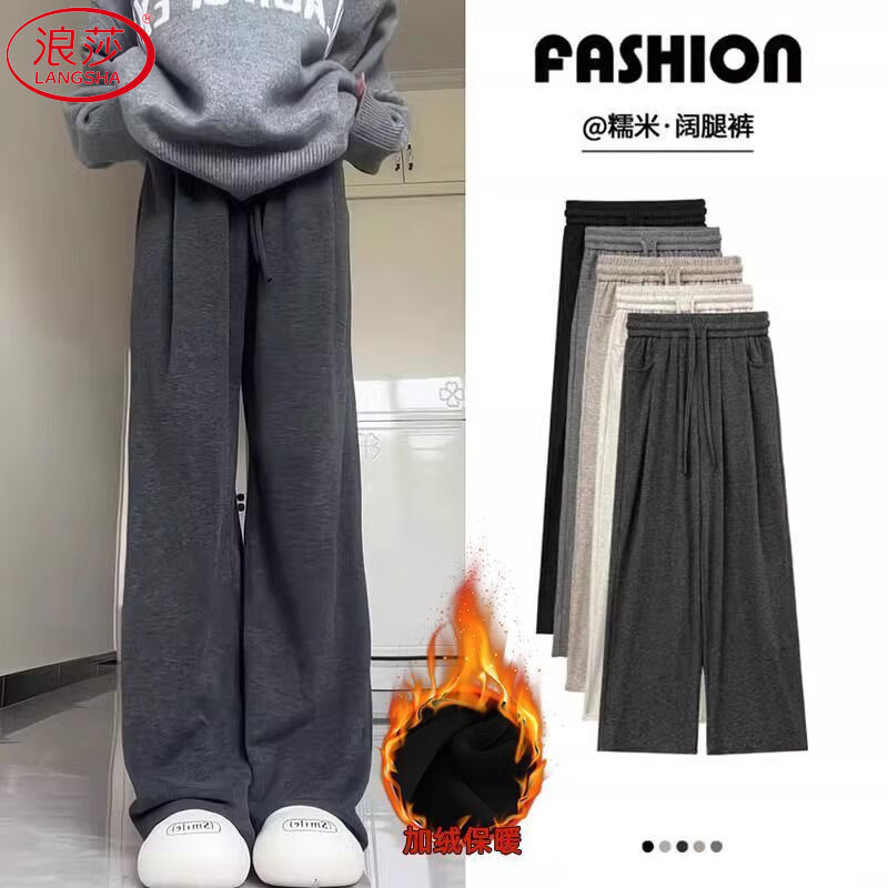 浪莎糯米裤女加绒冬季2025年新款加厚高腰休闲直筒垂感慵懒宽松阔腿裤