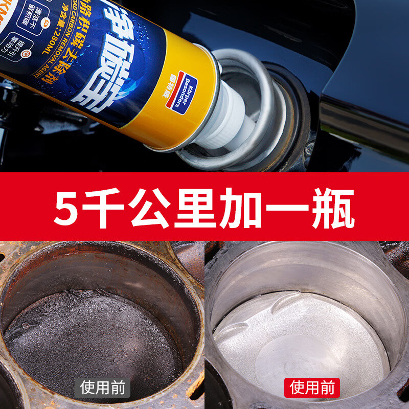 燃油宝固特威油路积碳去除剂 净碳宝280ml 汽车用品汽车添加剂 固特威净碳宝汽油燃油车通用款添加剂燃烧室积碳清洗剂 车奔驰宝马奥迪大众雪佛兰长城汽油车除积碳燃油添加剂