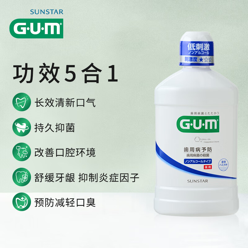 G·U·M康齿家漱口水2瓶装12小时持久清新温和长效(清新薄荷+柔和薄荷)