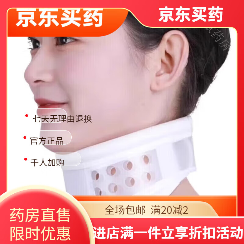 通用医用颈托 轻便透气护颈舒适脖套颈椎套 固定护脖子 成人轻便 M中 S小号