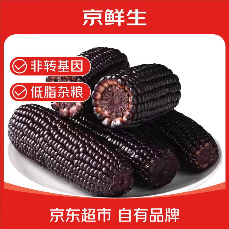 京鲜生&黑熊查克山东甜糯黑玉米 净重3.5斤(220g*8根)低脂早餐 源头直发