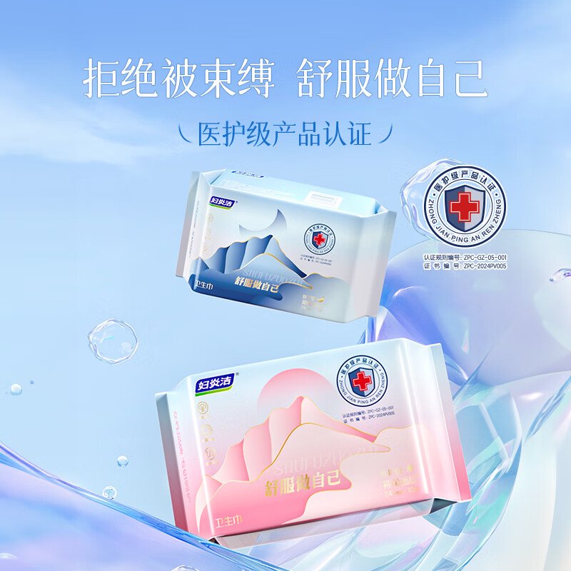 妇炎洁【任选7组】抑菌超薄透气棉柔卫生巾日用夜用组合护垫姨妈巾 护垫1包*22片*155mm